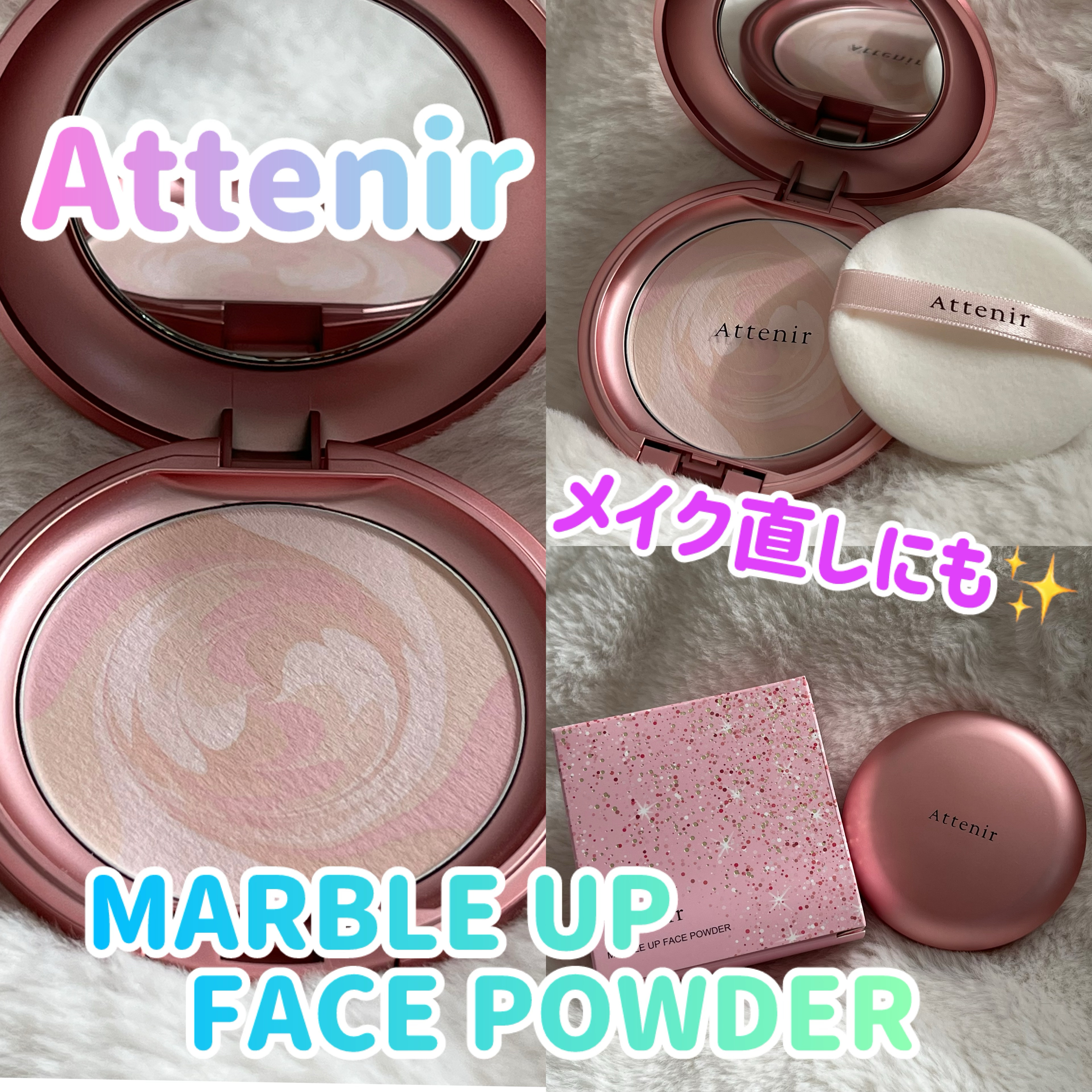 マーブルアップ フェイスパウダー/アテニア/プレストパウダーを使ったクチコミ（1枚目）