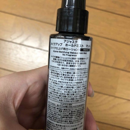 メイクアップホールドミスト マット/Ajuste(アジャステ)/ミスト状化粧水を使ったクチコミ(2枚目)
