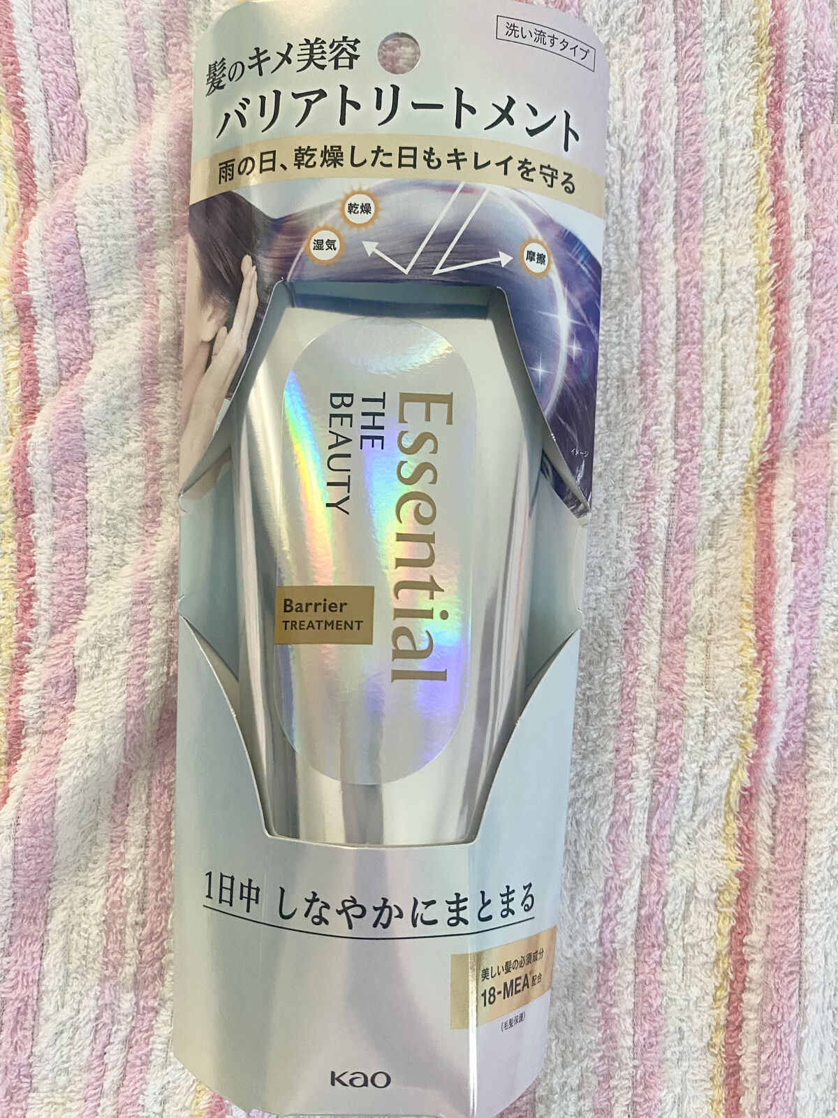 髪のキメ美容バリアトリートメント/エッセンシャル/洗い流すヘアトリートメントを使ったクチコミ（2枚目）