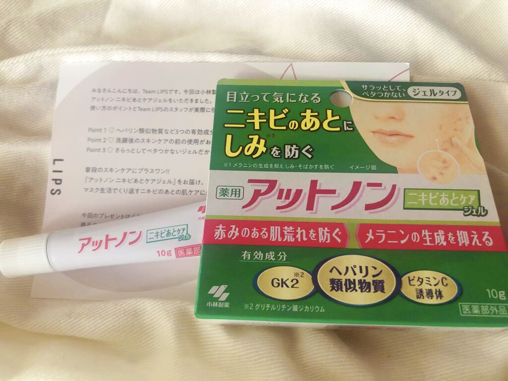 ニキビあとケアジェル/アットノン/その他スキンケアを使ったクチコミ（1枚目）