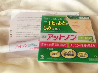 アットノン
アットノン ニキビあとケアジェル

LIPS様を通じて小林製薬様から
プレゼントでいただきました！

マスク生活になって
ニキビが繰り返し出来るので
ニキビ後のケアができる商品は
とても嬉し