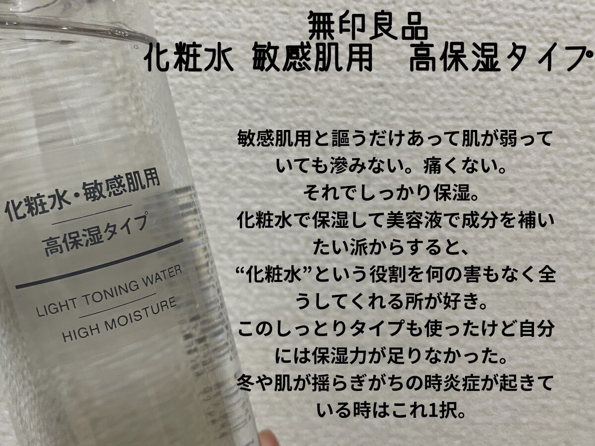 マイルドジェルクレンジング/無印良品/クレンジングジェルを使ったクチコミ（3枚目）