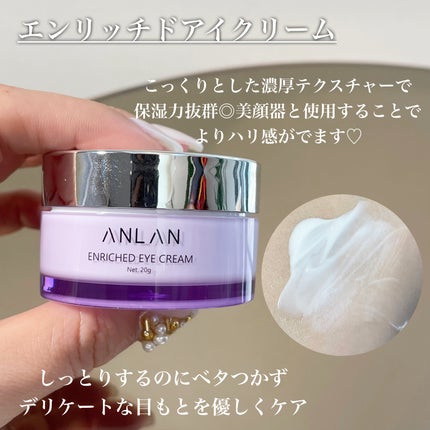 目元美顔器/ANLAN/美顔器・マッサージを使ったクチコミ(4枚目)