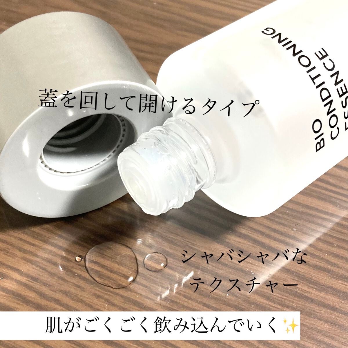 バイオ コンディショニング エッセンス/IOPE/ブースター・導入液を使ったクチコミ(3枚目)