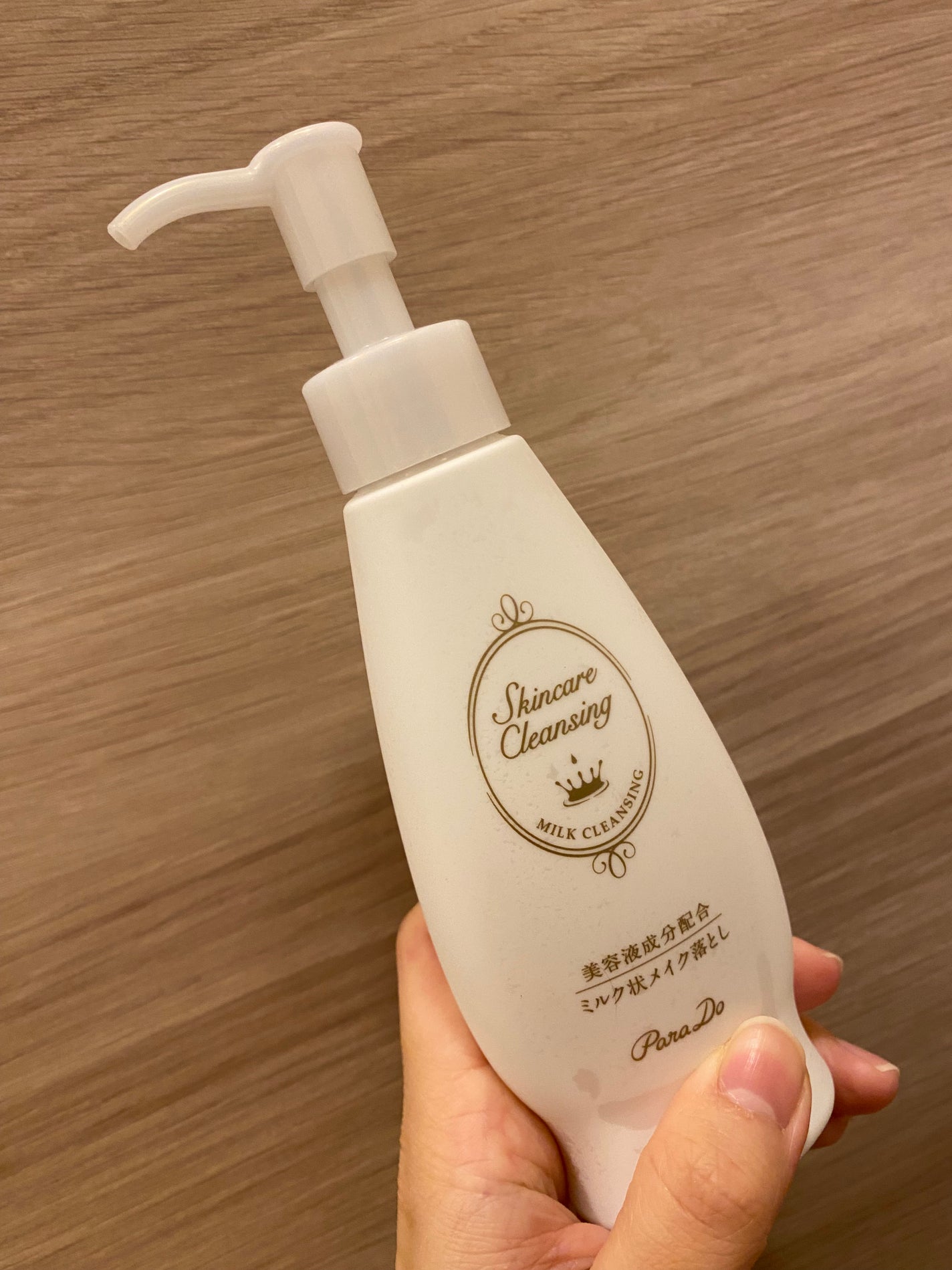 スキンケアクレンジング/パラドゥ/ミルククレンジングを使ったクチコミ(1枚目)