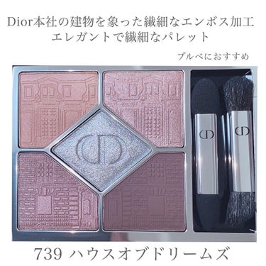 サンク クルール クチュール 〈アトリエ オブ ドリームズ〉/Dior/パウダーアイシャドウを使ったクチコミ（2枚目）