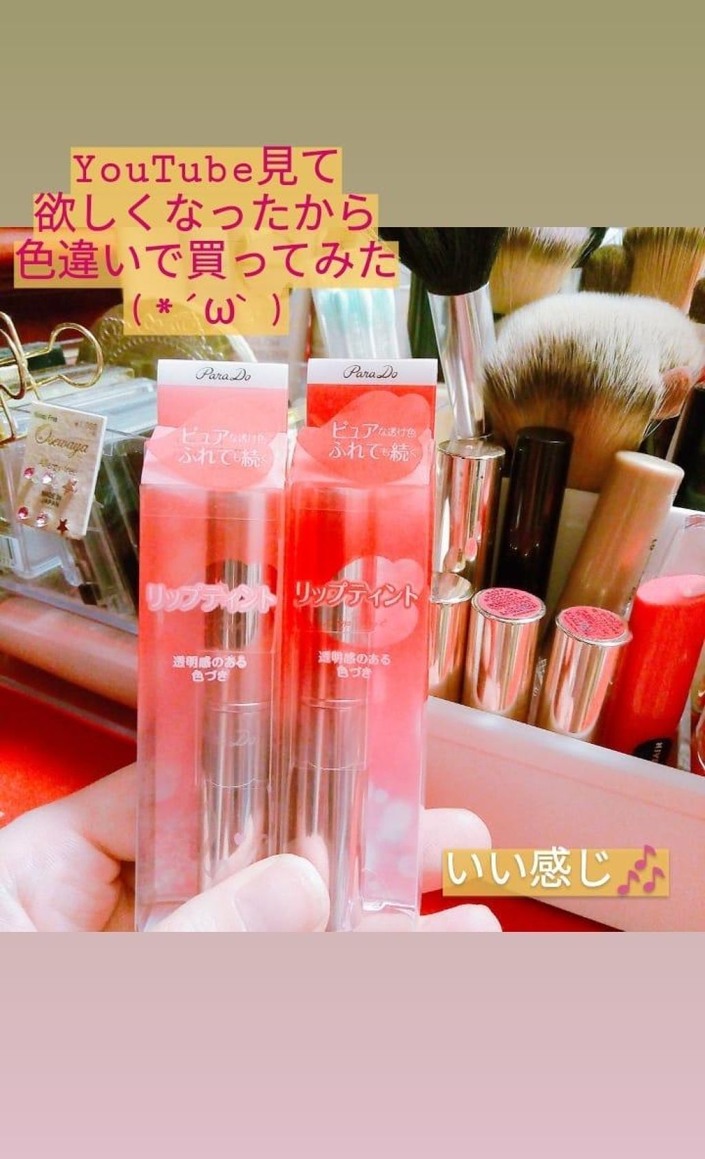リップティント/パラドゥ/口紅を使ったクチコミ(1枚目)
