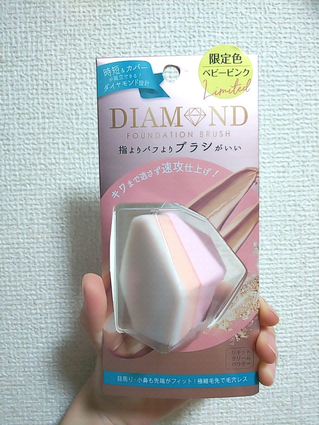 ダイヤモンドファンデーションブラシ/ラッキーウィンク/メイクブラシを使ったクチコミ（1枚目）