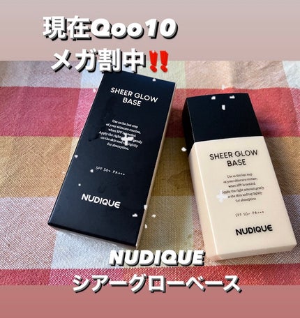 シアーグローベース/NUDIQUE/化粧下地を使ったクチコミ(1枚目)