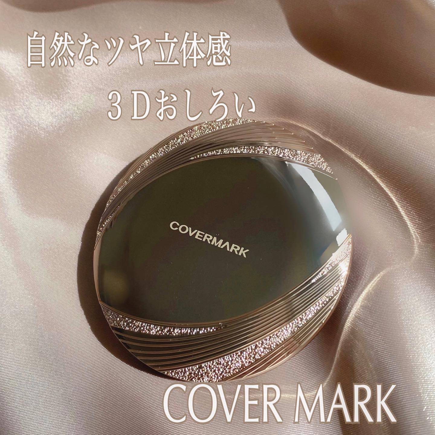 フェイスアップ プレストパウダー SPF23 / PA++/COVERMARK/プレストパウダーを使ったクチコミ（1枚目）