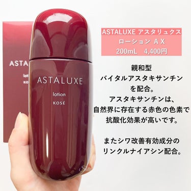 コーセー アスタリュクス エマルジョン ＡＸのクチコミ「.
.
- - - - - - - - - - - - - - - - - - - - - -.....」（3枚目）