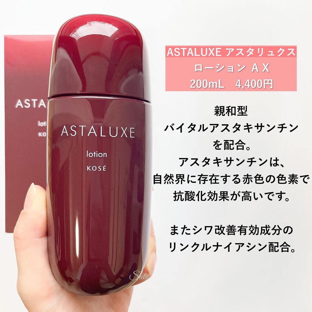 宅急便は割引特典対象！ ASTALUXE基礎化粧品 バラ売り不可 | www.kdcow.com