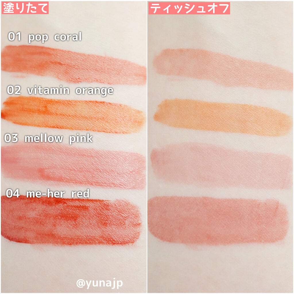 カラーフォーミーリップティント/myroink/リップティントを使ったクチコミ（3枚目）