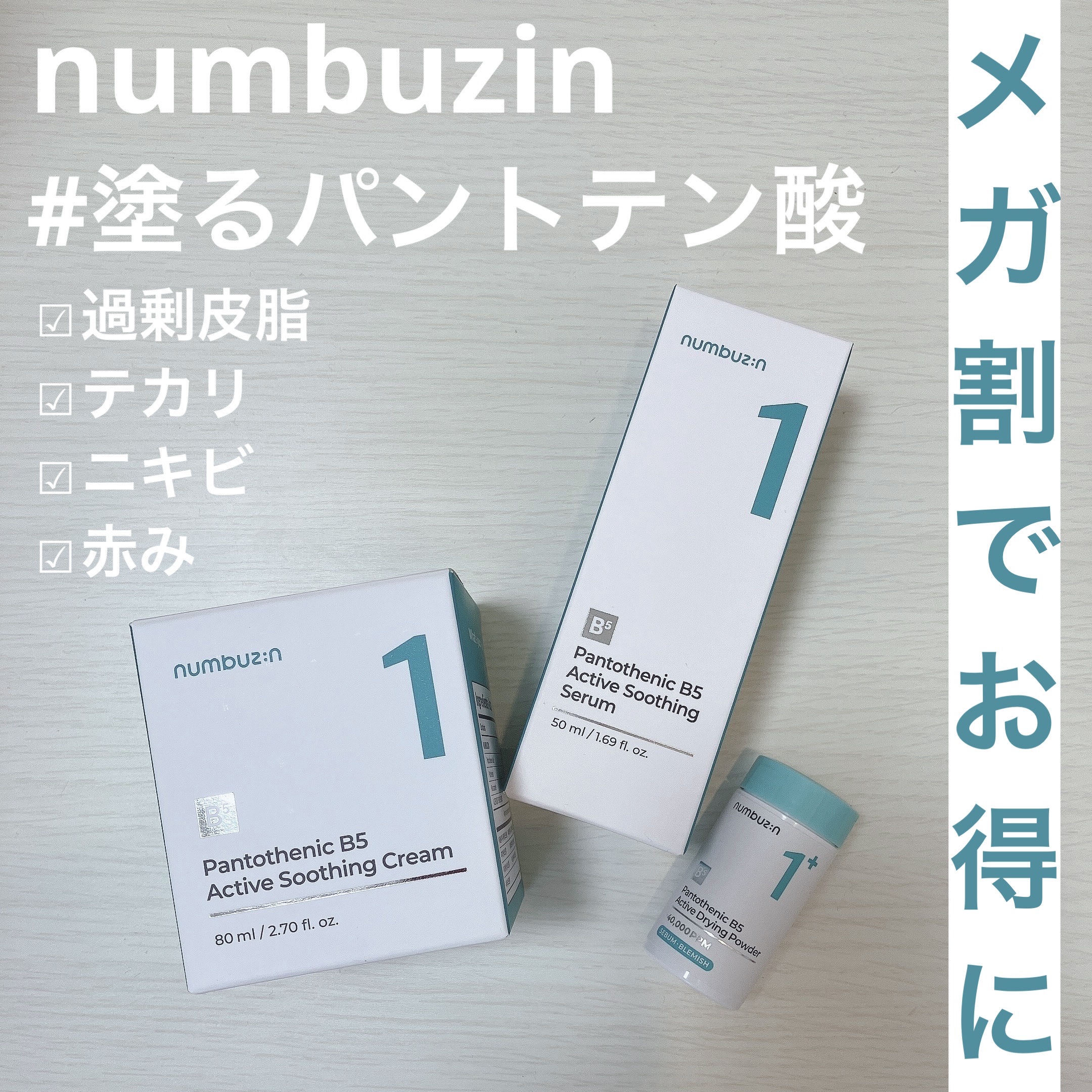 1番 かけるパントテン酸スキンパウダー/numbuzin/その他スキンケアを使ったクチコミ（1枚目）