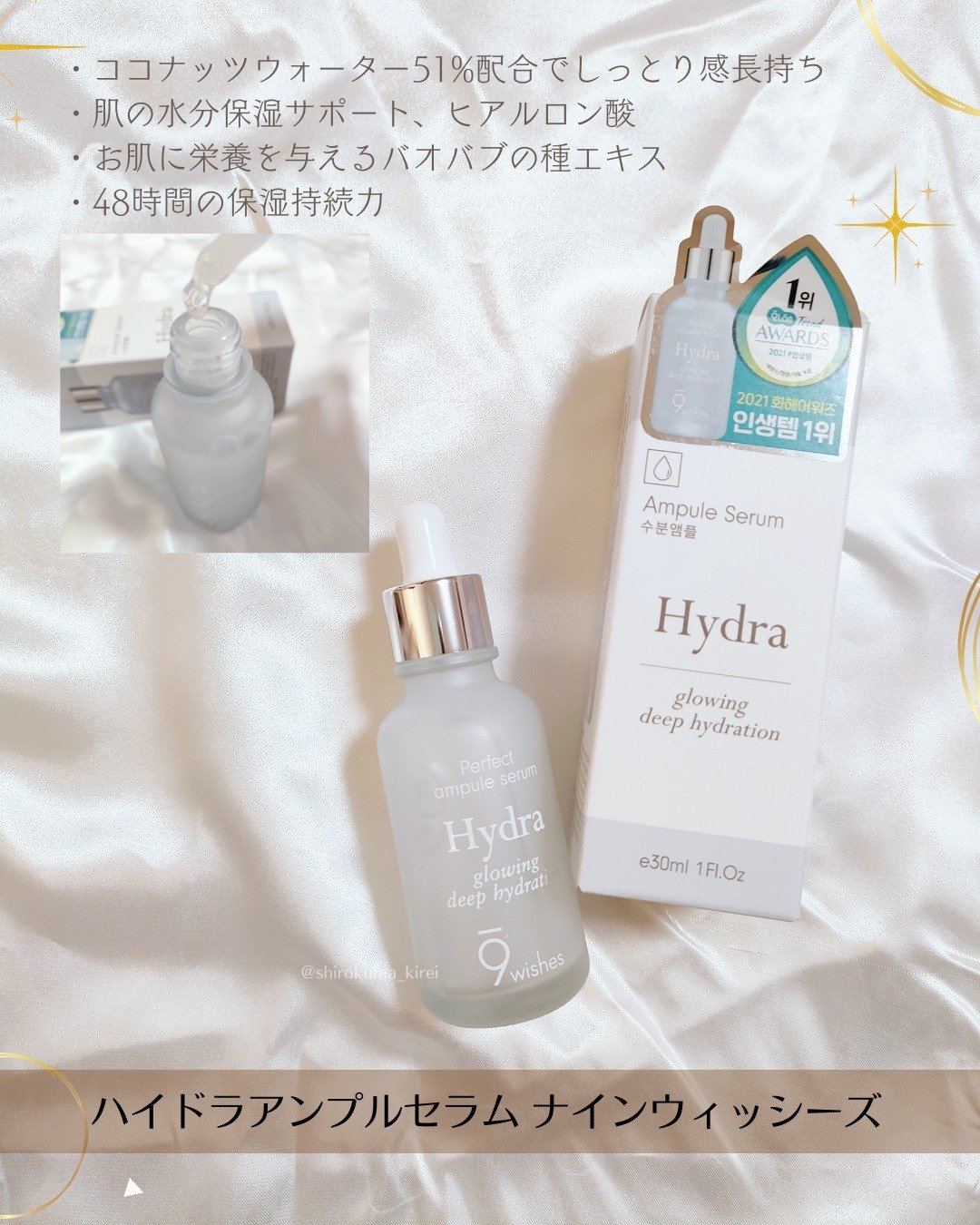 ハイドラアンプルトナー/9Wishes/化粧水を使ったクチコミ（3枚目）