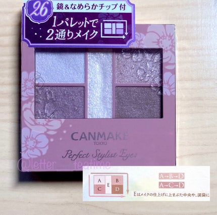 パーフェクトスタイリストアイズ/キャンメイク/アイシャドウパレットを使ったクチコミ(2枚目)
