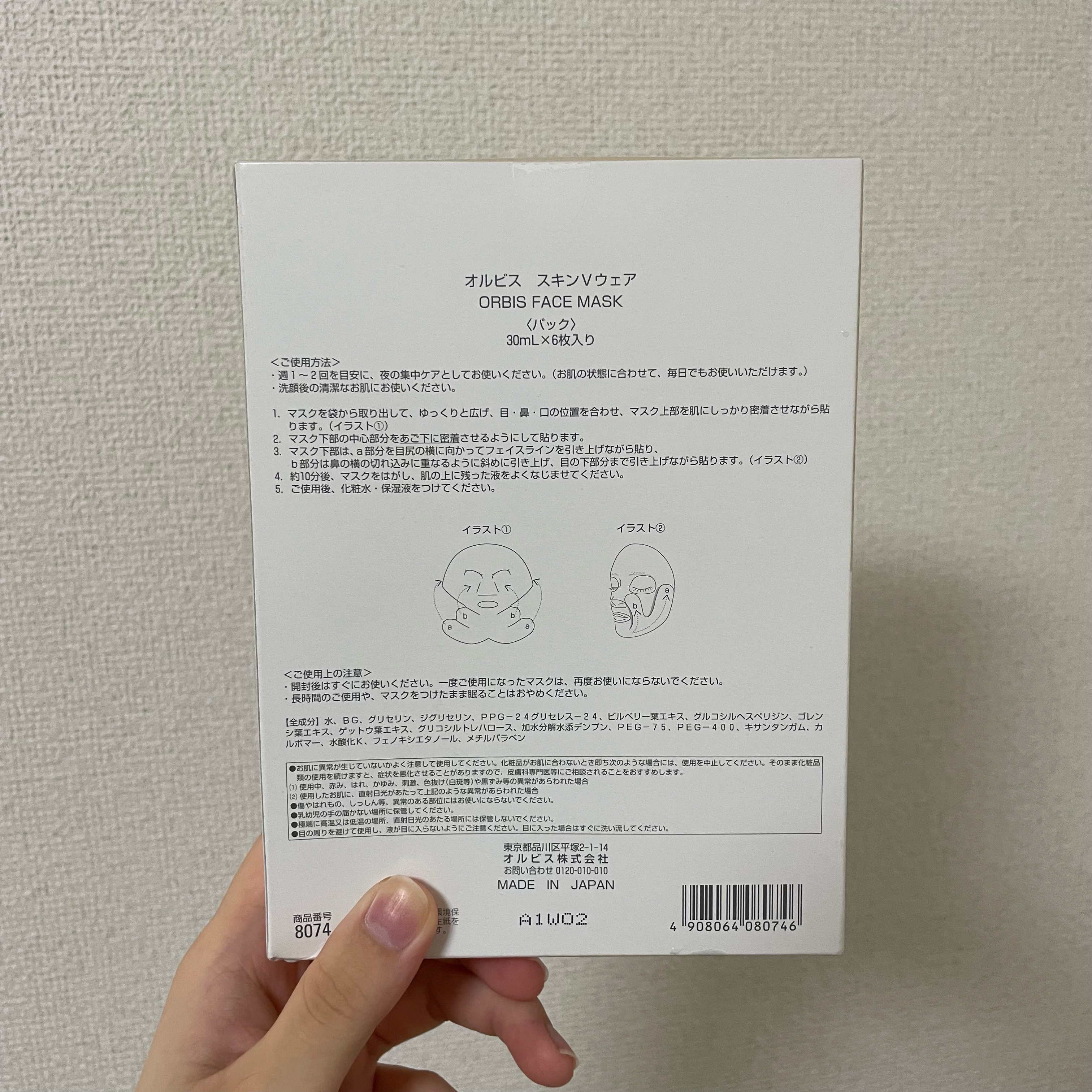 オルビス スキンVウェアのクチコミ「スマホ長時間使用している方必見❗️📱

日々のデジタルダメージから解放する
次世代ライフケアマ.....」（3枚目）