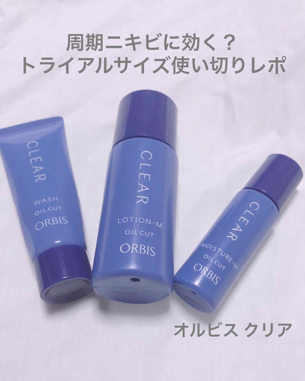 クリアウォッシュ/オルビス/洗顔フォームを使ったクチコミ（1枚目）