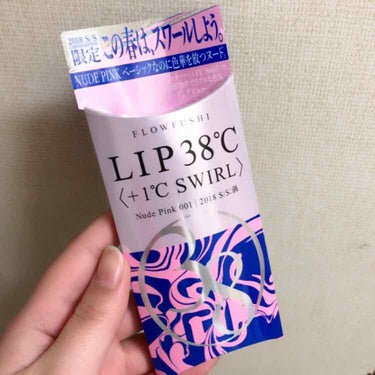 

こんばんは！
今日薬局でやっと買えました😭



【FLOWFUSHI リップ38℃ +1℃ SWIRL Nube Pink 001】


今まで+3℃を使ってたんですけど、無くなって2個目買おうと