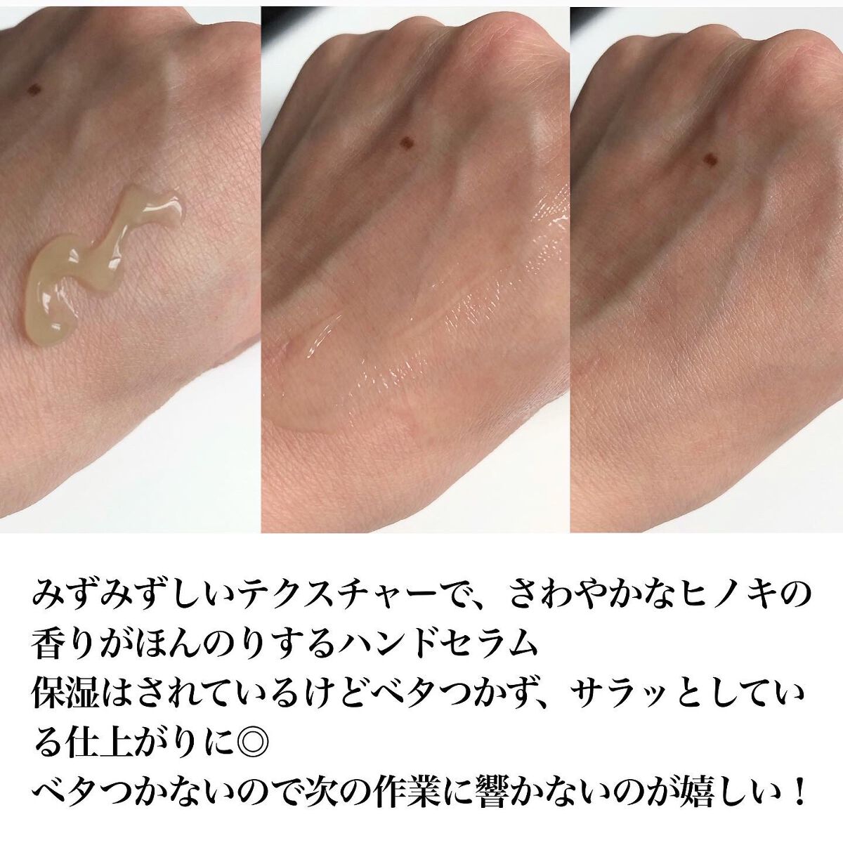 リペアー ハンドセラム (ヒノキ)/UTTER/ハンドクリームを使ったクチコミ(3枚目)