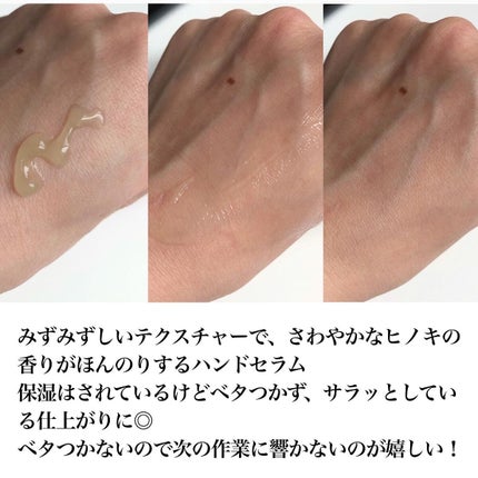 リペアー ハンドセラム (ヒノキ)/UTTER/ハンドクリームを使ったクチコミ(3枚目)