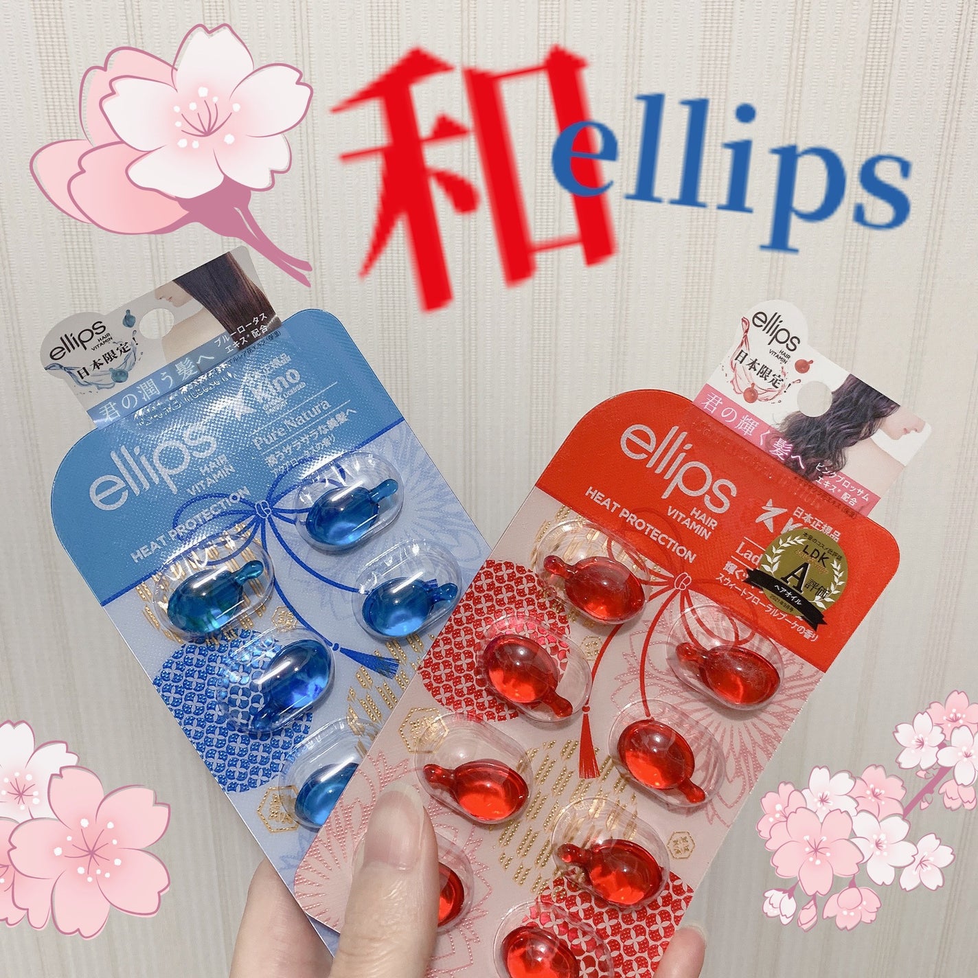 『日本限定』 ヘアーオイル【ピュアナチュラ】/ellips/ヘアオイルを使ったクチコミ(1枚目)