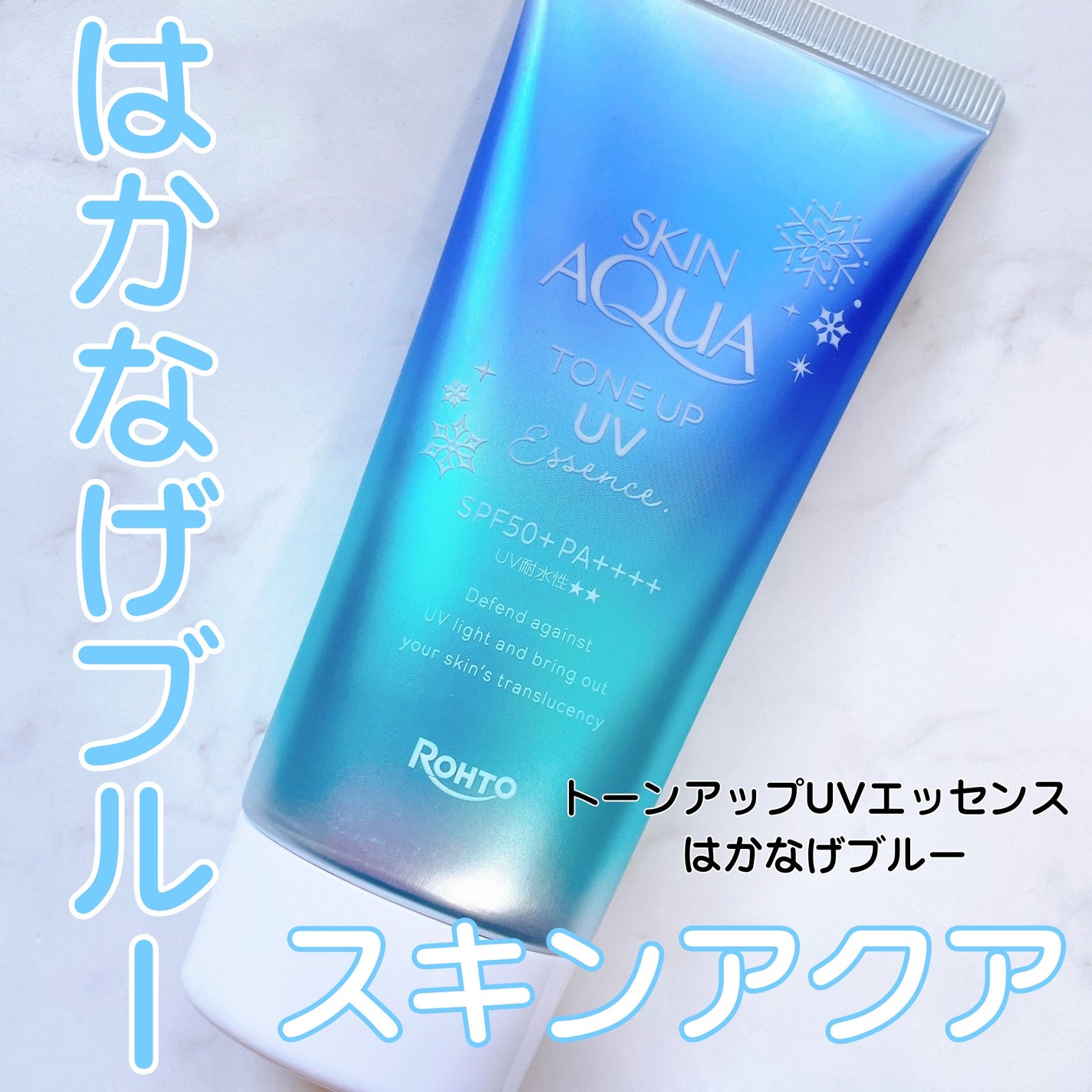 スキンアクア トーンアップUVエッセンス/スキンアクア/日焼け止めクリームを使ったクチコミ(1枚目)