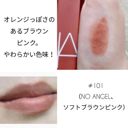 パワーマット リップスティック/NARS/口紅を使ったクチコミ(4枚目)