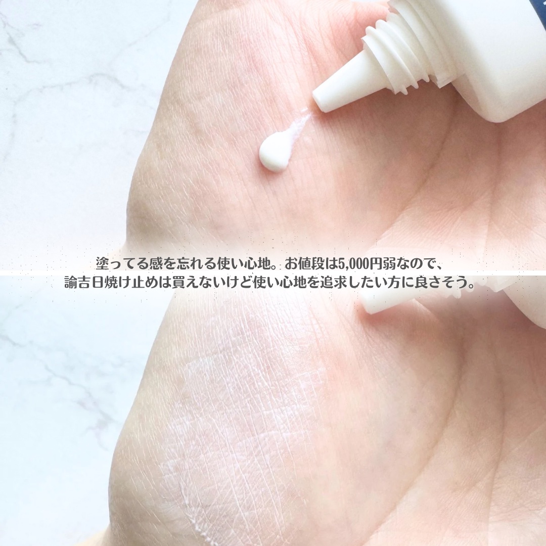 アンプルール WプロテクトUV ブライト＋/アンプルール/日焼け止めミルクを使ったクチコミ（3枚目）