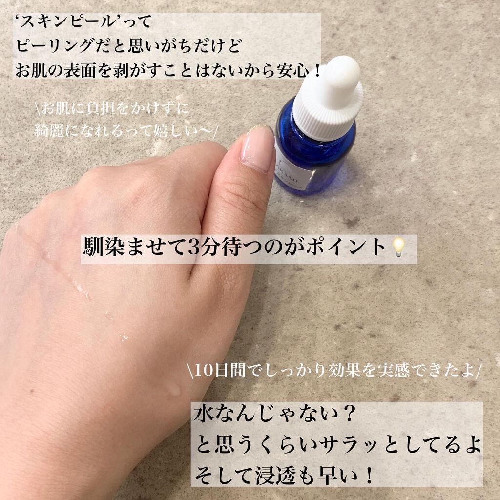 タカミスキンピール/タカミ/ブースター・導入液を使ったクチコミ（3枚目）