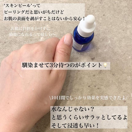 タカミスキンピール/タカミ/ブースター・導入液を使ったクチコミ(3枚目)