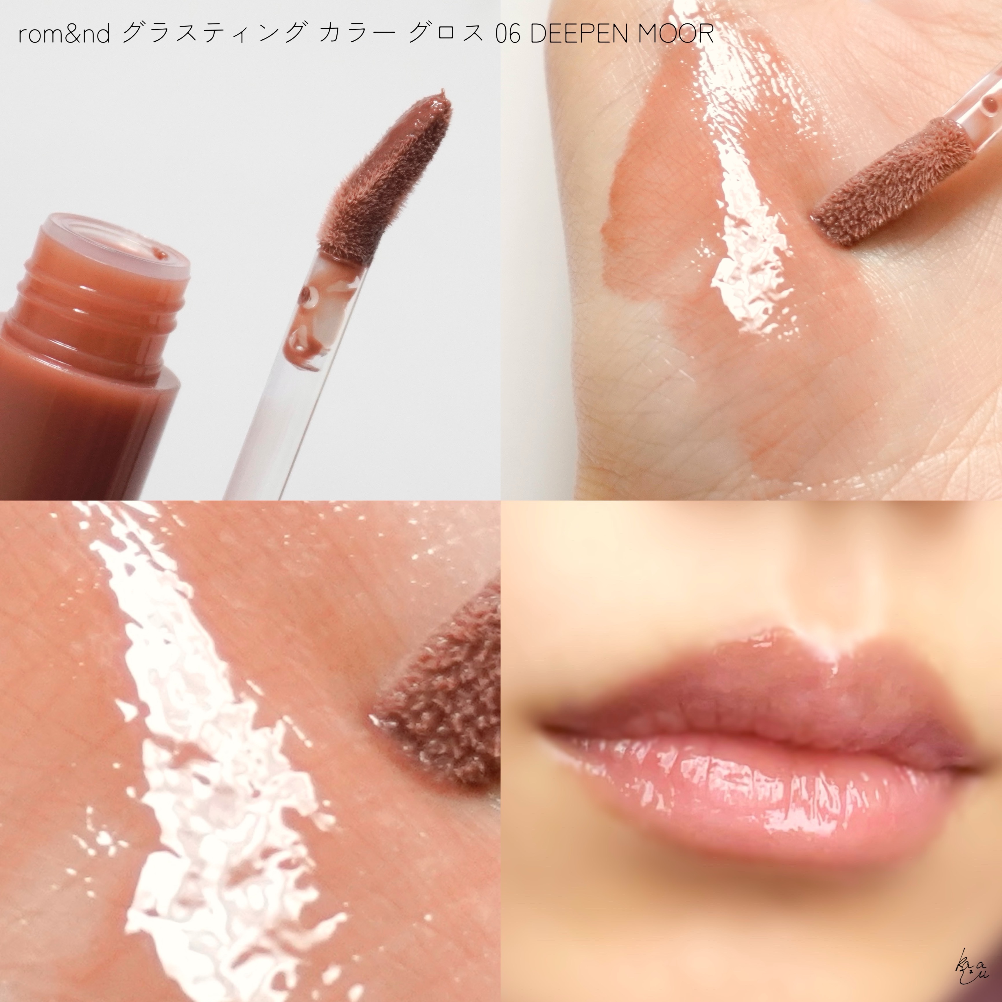 2024年春新作リップグロス】グラスティングカラーグロス｜rom&ndの