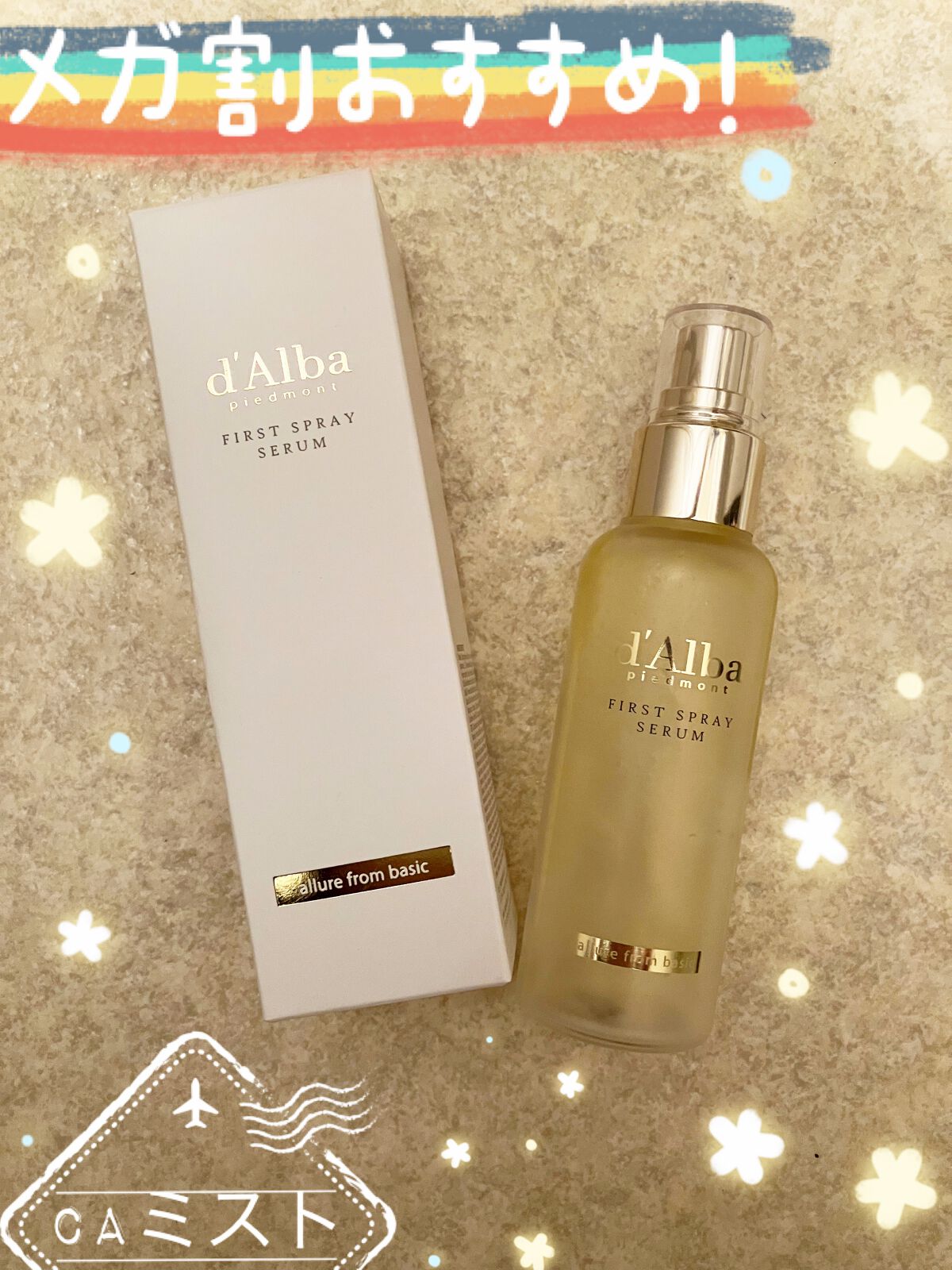 ダルバ ホワイトトリュフファーストスプレーセラム/ダルバ/ミスト状化粧水を使ったクチコミ(1枚目)