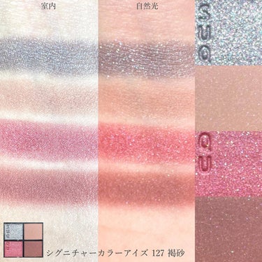 シグニチャー カラー アイズ 127 褐砂 - KASSA（限定色）/SUQQU/アイシャドウパレットを使ったクチコミ（2枚目）