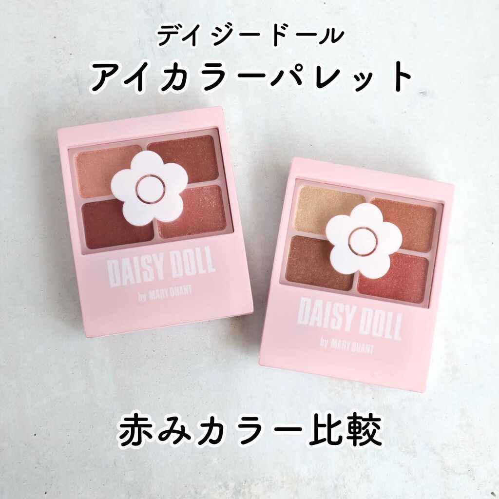 デイジードール アイカラー パレット/DAISY DOLL by MARY QUANT/アイシャドウパレットを使ったクチコミ(1枚目)