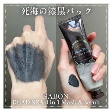 SABON 3in1 マスク＆スクラブのクチコミ「
✼••┈┈••✼••┈┈••✼••┈┈••✼••┈┈••✼

SABON
3in1 マスク＆.....」（1枚目）