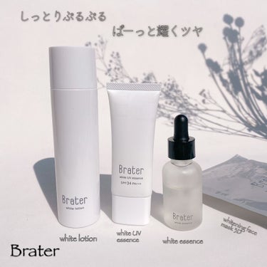Brater 薬用UV美容液/Brater/化粧下地を使ったクチコミ（1枚目）