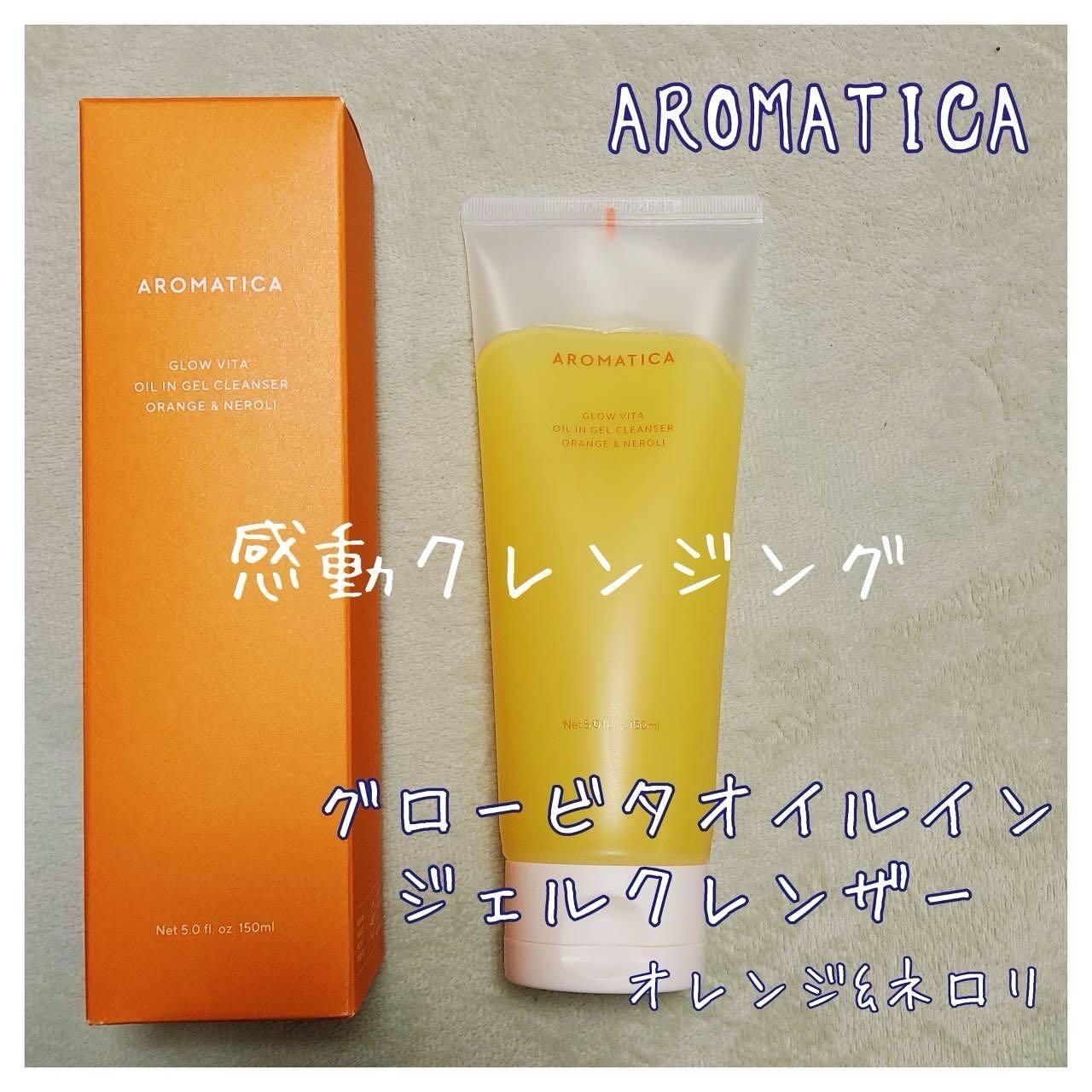 グロービタオイル イン ジェル クレンザー オレンジ&ネロリ/AROMATICA/クレンジングジェルを使ったクチコミ（1枚目）