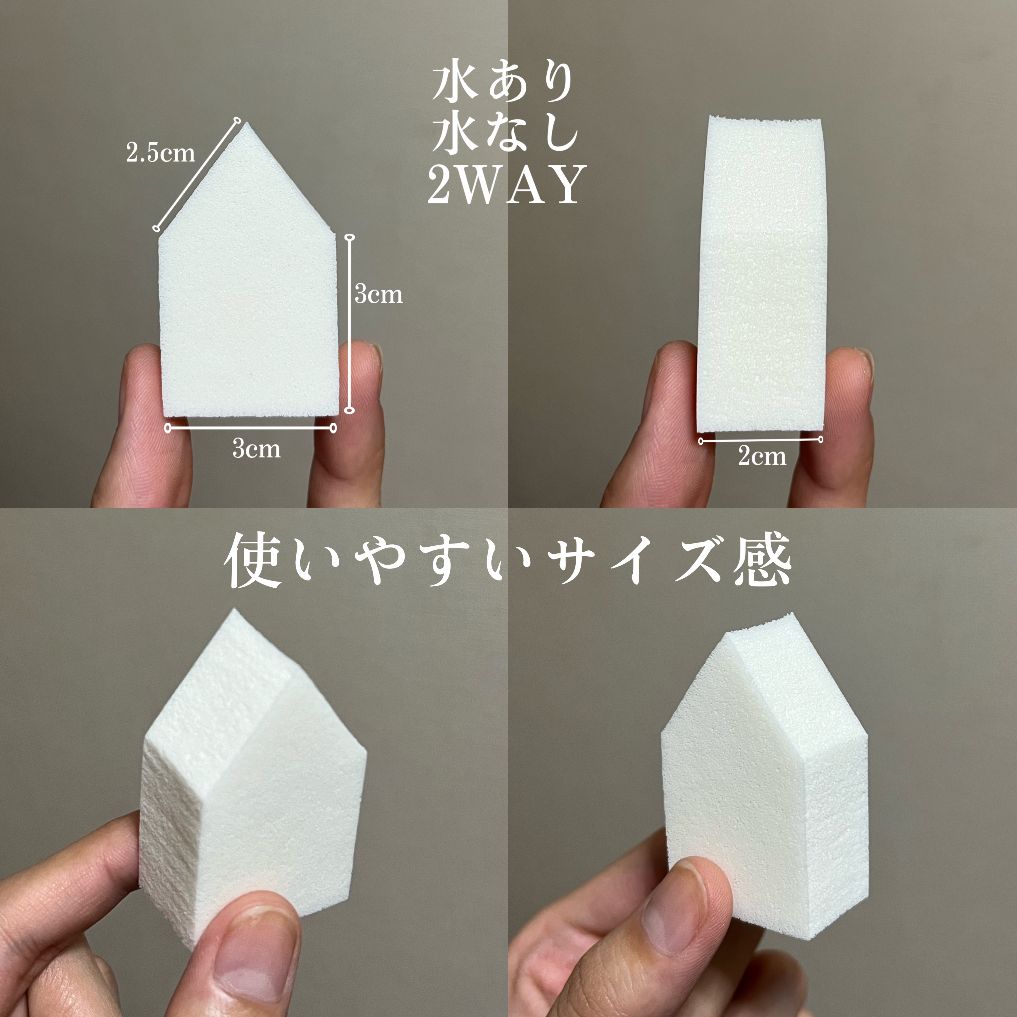 メイクアップスポンジペンタゴン型/くらしリズム/パフ・スポンジを使ったクチコミ（3枚目）