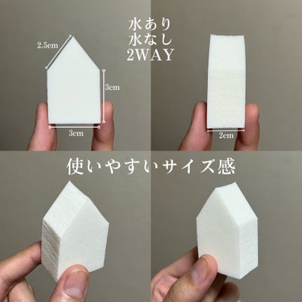 メイクアップスポンジペンタゴン型/くらしリズム/パフ・スポンジを使ったクチコミ(3枚目)