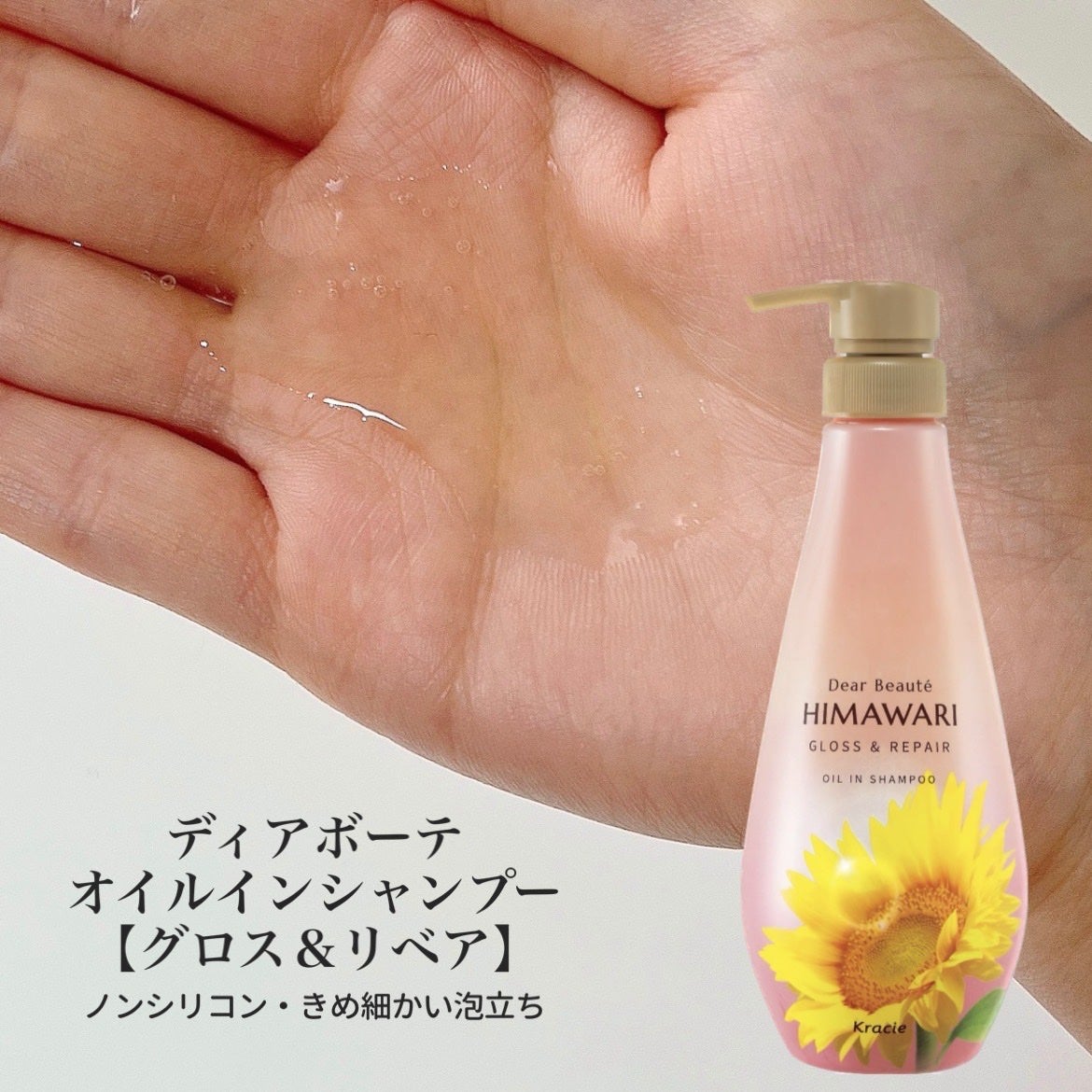 オイルインシャンプー/オイルインコンディショナー (グロス&リペア)/ディアボーテ/市販シャンプーを使ったクチコミ(2枚目)