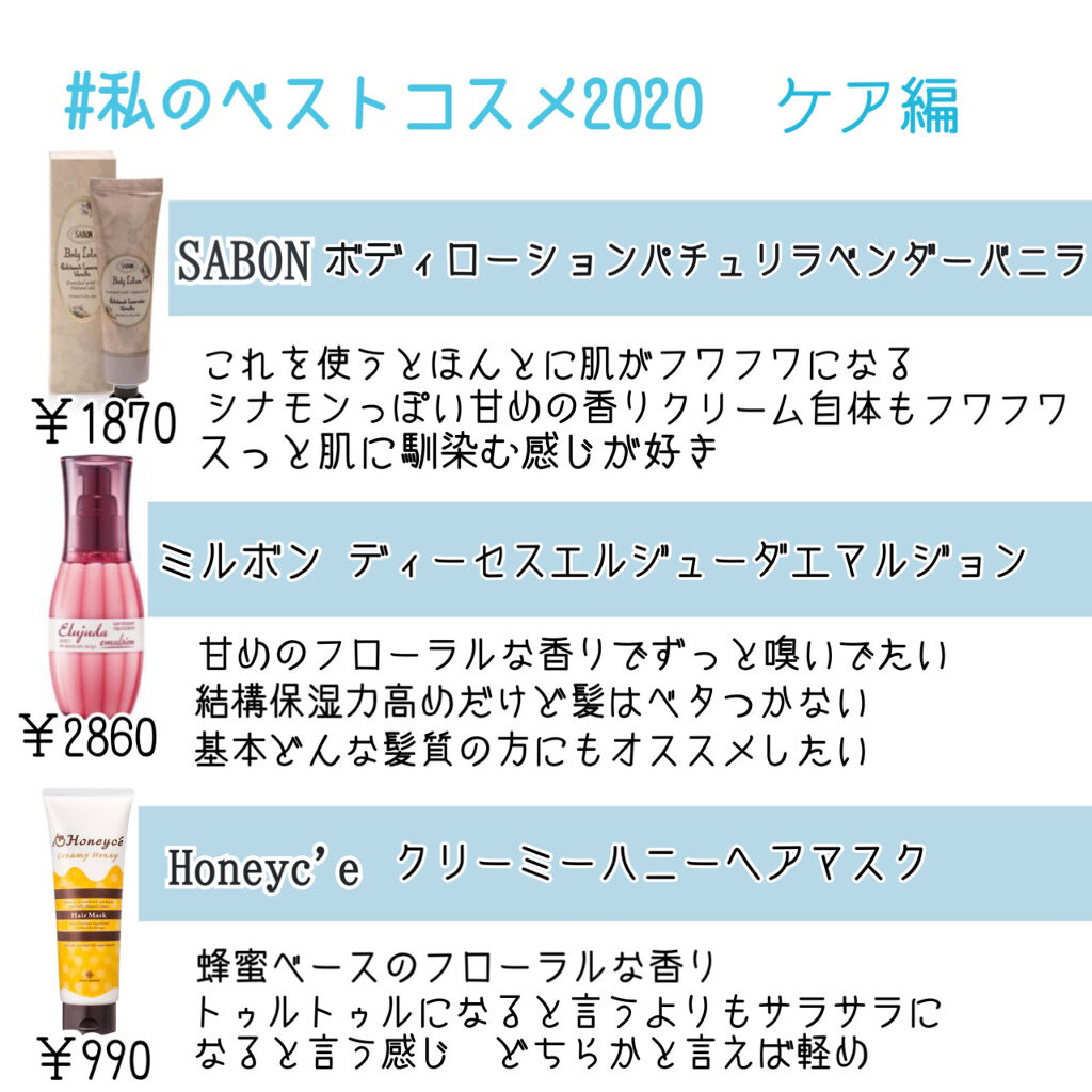 ディーセス　エルジューダ エマルジョン/エルジューダ/ヘアミルクを使ったクチコミ（3枚目）