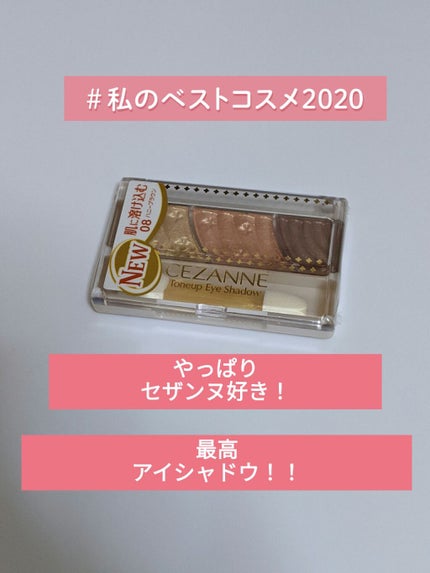 トーンアップアイシャドウ/CEZANNE/アイシャドウパレットを使ったクチコミ(1枚目)