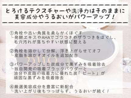 デュオ ザ クレンジングバーム ブラックリペア/DUO/クレンジングバームを使ったクチコミ(2枚目)