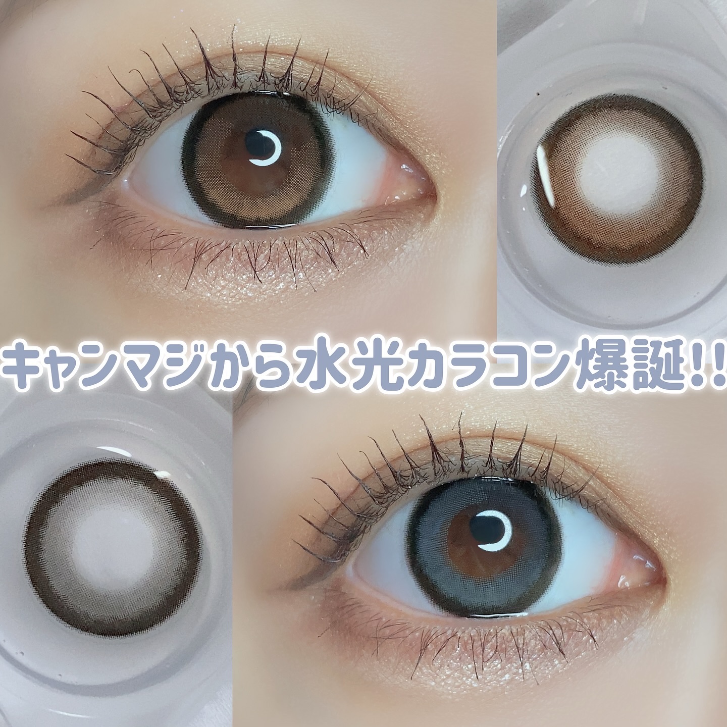 secretcandymagic 1day(シークレットキャンディーマジック） バターブラウン/secret candymagic/ワンデー（１DAY）カラコンを使ったクチコミ（1枚目）