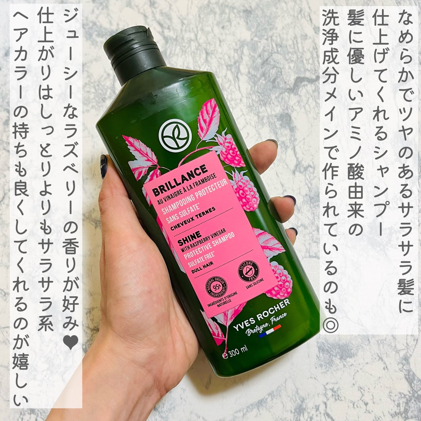 ヘルシースカルプ シャンプー/コンディショナー 〈シルキーシャイン〉/イヴ・ロシェ/市販シャンプーを使ったクチコミ(3枚目)