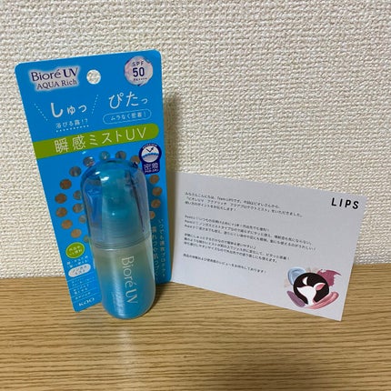 ビオレUV アクアリッチ アクアプロテクトミスト/ビオレ/日焼け止めミスト・スプレーを使ったクチコミ(1枚目)