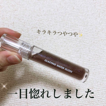 グラスティングウォーターグロス/rom&nd/リップグロスを使ったクチコミ(1枚目)