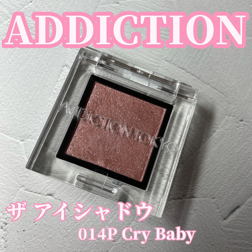 アディクション ザ アイシャドウ パール 014P Cry Baby/ADDICTION/単色アイシャドウを使ったクチコミ（1枚目）
