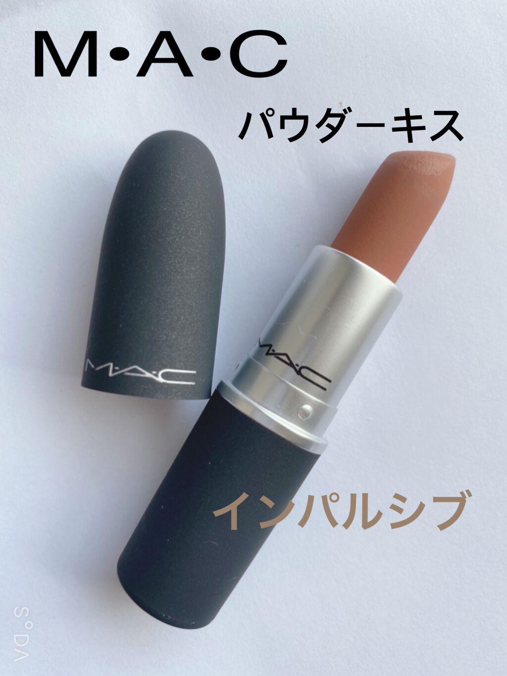 パウダーキス リップスティック/M・A・C/口紅を使ったクチコミ(1枚目)
